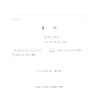 자격증서 자격증서